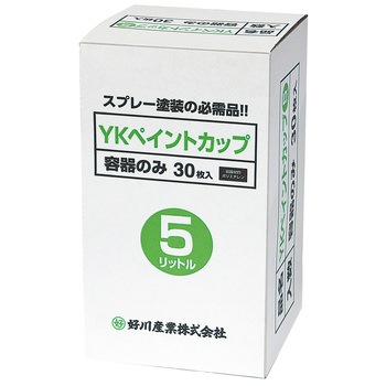 YKペイントカップ 好川産業