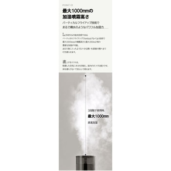 ルーメナー MIST TOWER PLUS クリームホワイト 加湿器 超音波式 大容量 5.2L LUMENA LUMENA(ルーメナー)