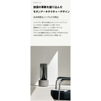 ルーメナー MIST TOWER PLUS クリームホワイト 加湿器 超音波式 大容量 5.2L LUMENA LUMENA(ルーメナー)