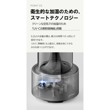 ルーメナー MIST TOWER PLUS クリームホワイト 加湿器 超音波式 大容量 5.2L LUMENA LUMENA(ルーメナー)
