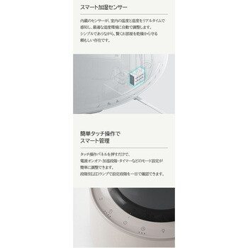 ルーメナー MIST TOWER PLUS クリームホワイト 加湿器 超音波式 大容量 5.2L LUMENA LUMENA(ルーメナー)