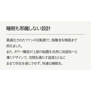 ルーメナー MIST TOWER PLUS クリームホワイト 加湿器 超音波式 大容量 5.2L LUMENA LUMENA(ルーメナー)