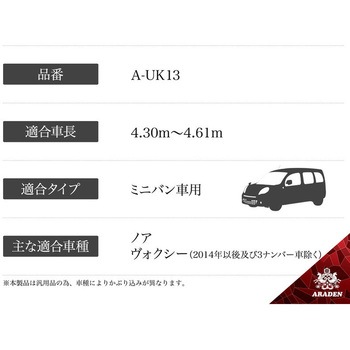 防炎裏起毛ボディーカバー アラデン