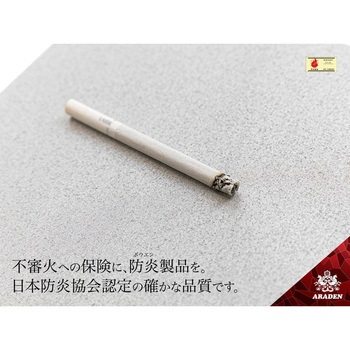 防炎裏起毛ボディーカバー アラデン