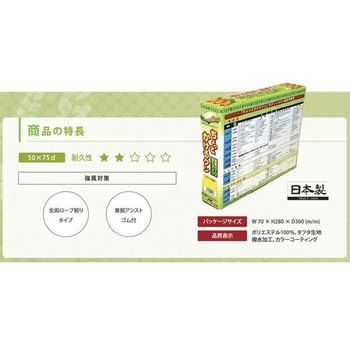自動車用ボディーカバー チョットカケルクン アラデン