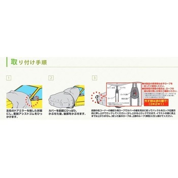 自動車用ボディーカバー チョットカケルクン アラデン
