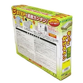 自動車用ボディーカバー チョットカケルクン アラデン