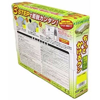 自動車用ボディーカバー チョットカケルクン アラデン