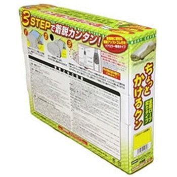 自動車用ボディーカバー チョットカケルクン アラデン