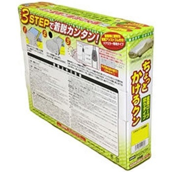 自動車用ボディーカバー チョットカケルクン アラデン