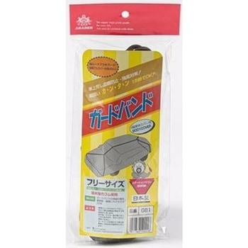 ガードバンドフリーサイズ アラデン