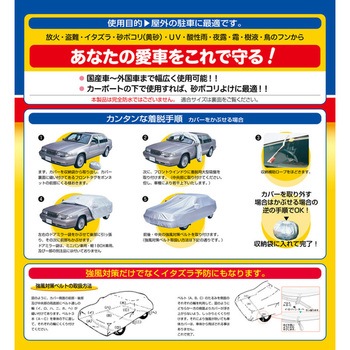 防炎厚地ボディーカバー アラデン