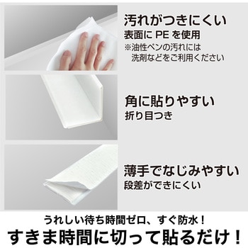 水まわりの防水テープ バスコークテープ セメダイン