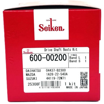 ドライブシャフトブーツキット 制研化学工業