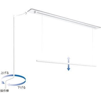 室内用ホスクリーン昇降式 UR型用 操作棒のみ - GIKEN(川口技研)