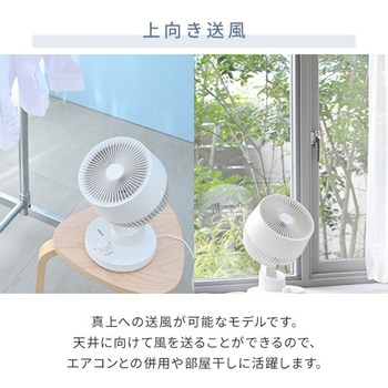 洗える サーキュレーター 全分解 12畳対応 静音 YAMAZEN(山善)