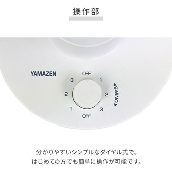 洗える サーキュレーター 全分解 12畳対応 静音 YAMAZEN(山善)