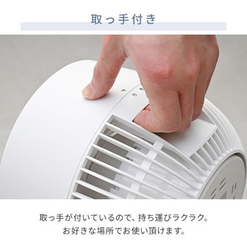 洗える サーキュレーター 全分解 12畳対応 静音 YAMAZEN(山善)