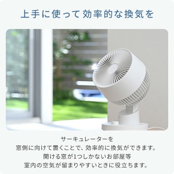 洗える サーキュレーター 全分解 12畳対応 静音 YAMAZEN(山善)