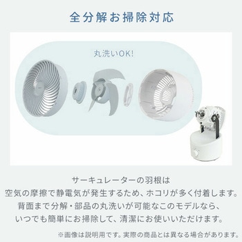 洗える サーキュレーター 全分解 18畳対応 静音 YAMAZEN(山善)