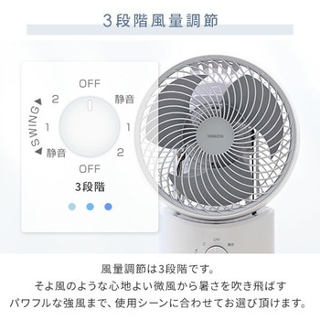 洗える サーキュレーター 全分解 18畳対応 静音 YAMAZEN(山善)