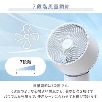 サーキュレーター DCモーター 22畳対応 静音 YAMAZEN(山善)