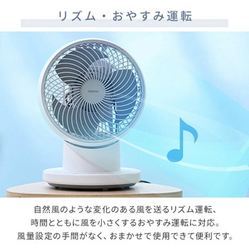 サーキュレーター DCモーター 22畳対応 静音 YAMAZEN(山善)