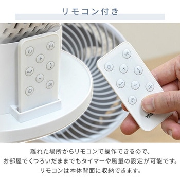 サーキュレーター DCモーター 22畳対応 静音 YAMAZEN(山善)