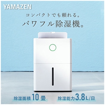衣類乾燥除湿機 コンプレッサー式 3.8L/日 除湿目安10畳 YAMAZEN(山善)