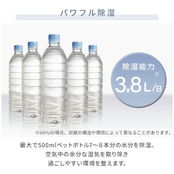 衣類乾燥除湿機 コンプレッサー式 3.8L/日 除湿目安10畳 YAMAZEN(山善)