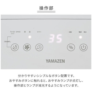 衣類乾燥除湿機 コンプレッサー式 3.8L/日 除湿目安10畳 YAMAZEN(山善)