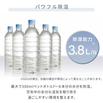 衣類乾燥除湿機 コンプレッサー式 3.8L/日 除湿目安10畳 YAMAZEN(山善)