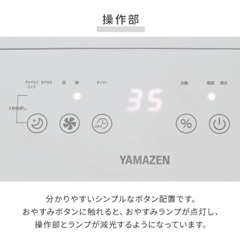 衣類乾燥除湿機 コンプレッサー式 3.8L/日 除湿目安10畳 YAMAZEN(山善)