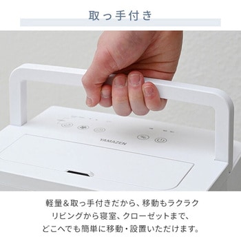 衣類乾燥除湿機 コンプレッサー式 3.8L/日 除湿目安10畳 YAMAZEN(山善)