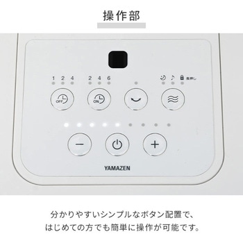 扇風機 DCモーター フルリモコン 静音 YAMAZEN(山善)