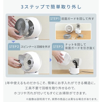 洗える サーキュレーター 全分解 静音 14/18畳対応 YAMAZEN(山善)