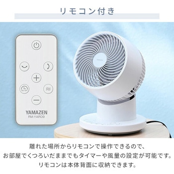 洗える サーキュレーター 全分解 静音 14/18畳対応 YAMAZEN(山善)