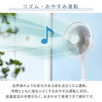 YLX-DJD30E(W) 扇風機 DCモーター フルリモコン 静音 YAMAZEN(山善