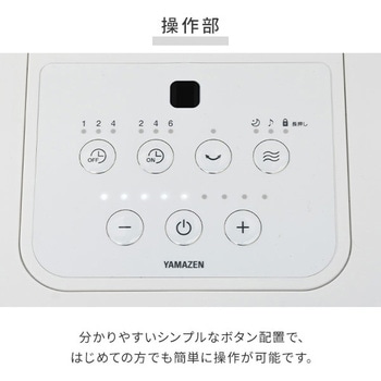 扇風機 DCモーター フルリモコン 静音 YAMAZEN(山善)