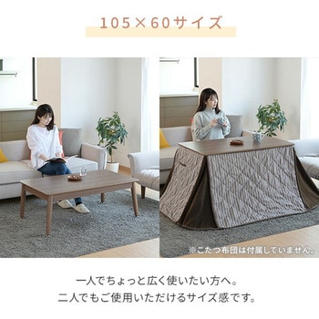 こたつテーブル  長方形 ハイタイプ 一人用 おしゃれ 高さ調節 510W YAMAZEN(山善)