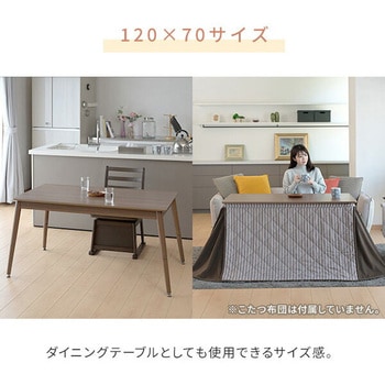 こたつテーブル  長方形 ハイタイプ 一人用 おしゃれ 高さ調節 510W YAMAZEN(山善)