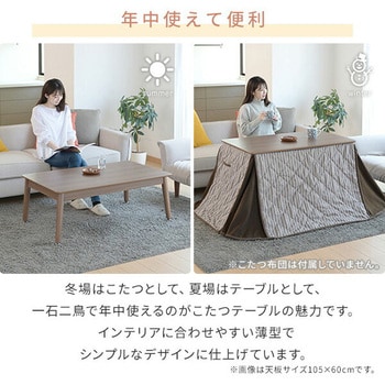 こたつテーブル  長方形 ハイタイプ 一人用 おしゃれ 高さ調節 510W YAMAZEN(山善)