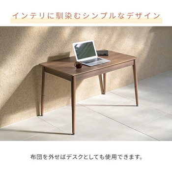こたつテーブル  長方形 ハイタイプ 一人用 おしゃれ 高さ調節 510W YAMAZEN(山善)