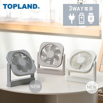 デスクファン TOPLAND