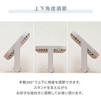 デスクファン TOPLAND