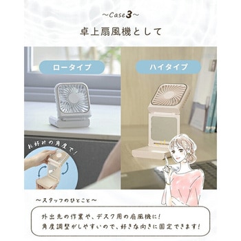 ハンディファン ミラー付き 手持ち扇風機 コンパクト 折りたたみ 卓上扇風機 NAKAGAMI