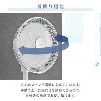 扇風機 DCモーター PD対応 静音 YAMAZEN(山善)