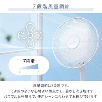 扇風機 DCモーター PD対応 静音 YAMAZEN(山善)
