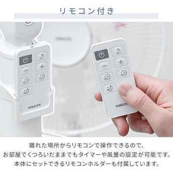 扇風機 DCモーター PD対応 静音 YAMAZEN(山善)