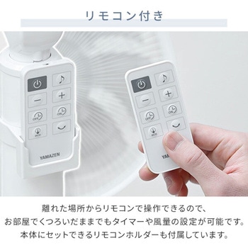 扇風機 DCモーター PD対応 節電センサー 静音 YAMAZEN(山善)
